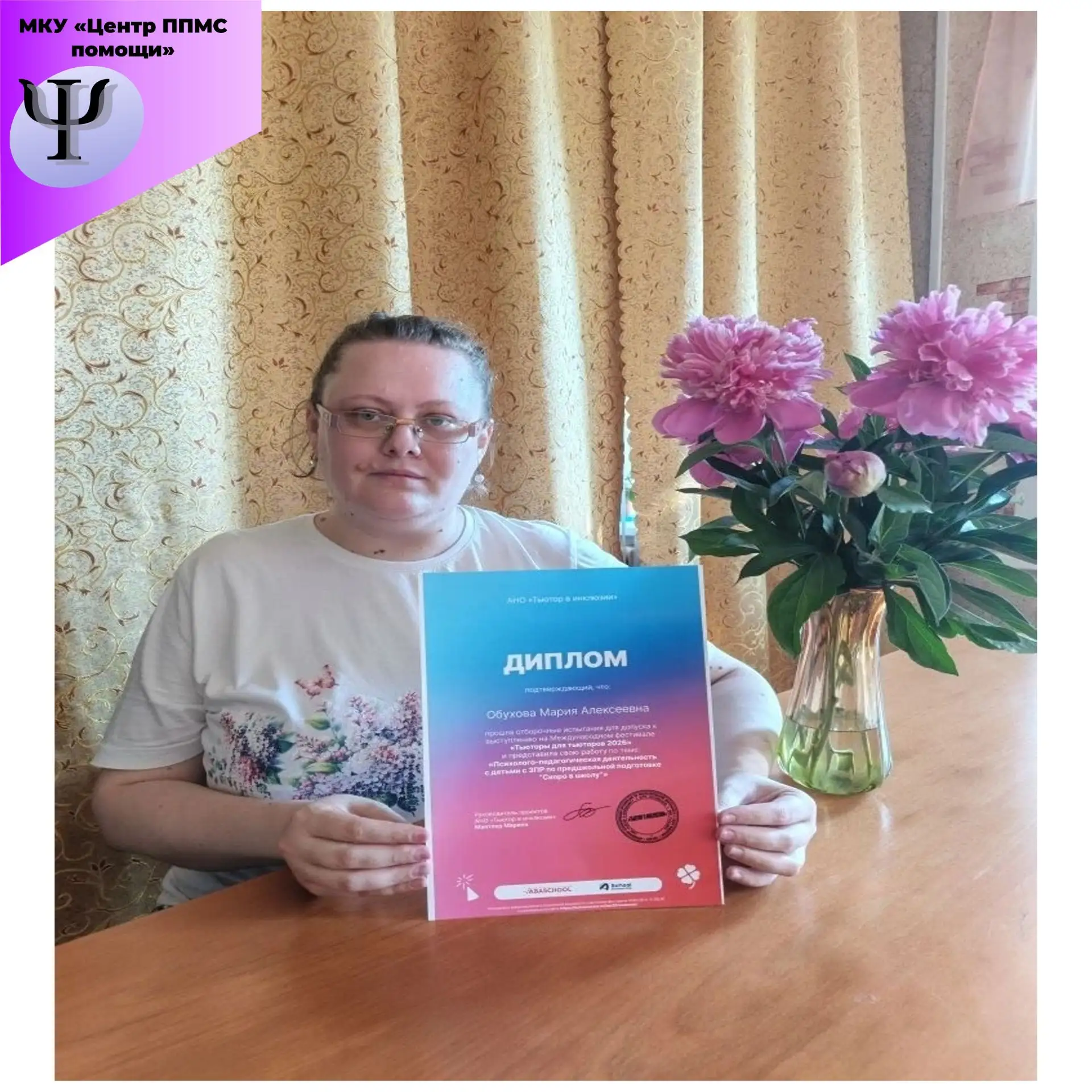 7 июня 2026 года АНО «Тьютор в инклюзии» провели Международный фестиваль «Тьюторы для тьюторов 2026»