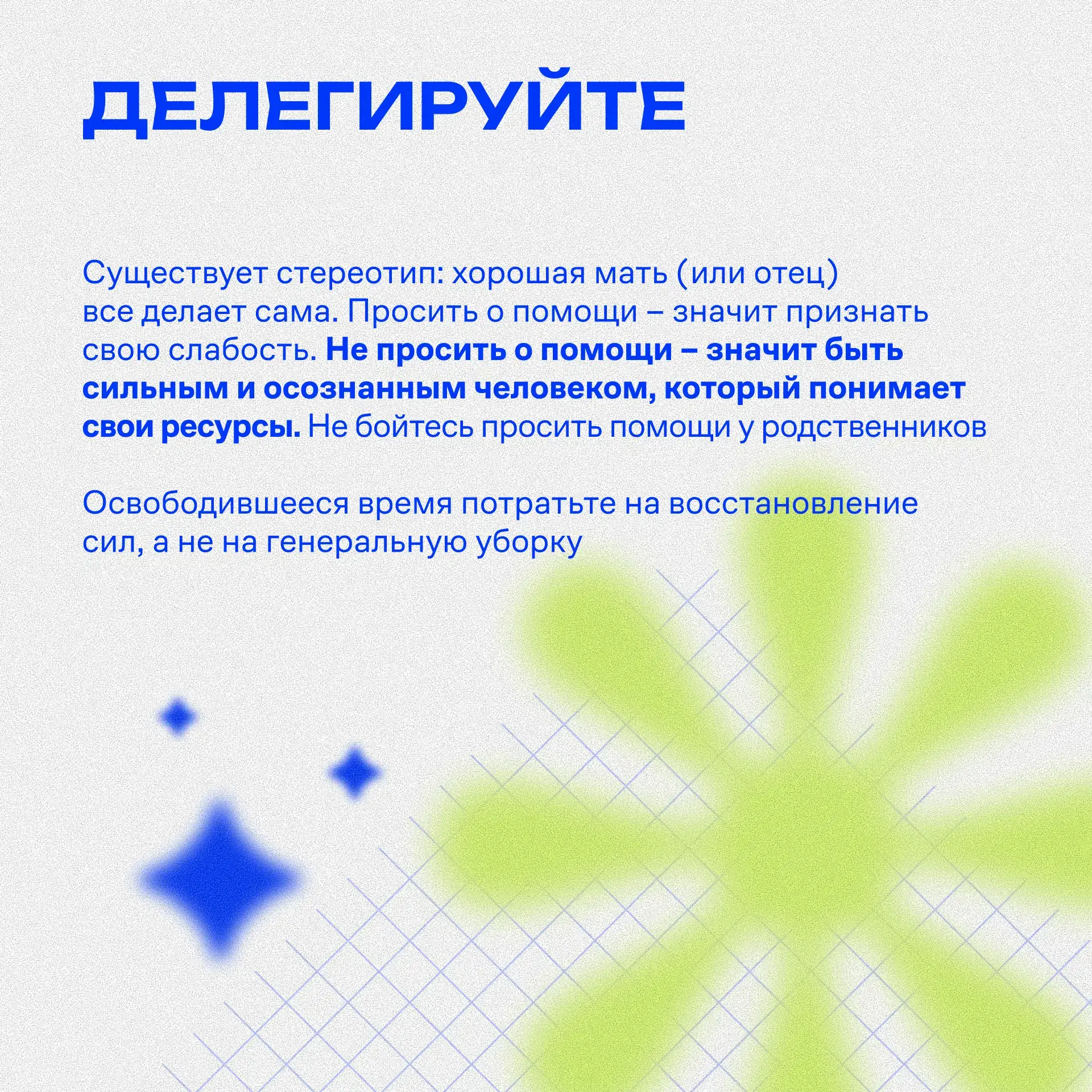 Быть родителем – это как бежать марафон 🏃  Иногда кажется, что сил уже нет: хочется сделать паузу, л