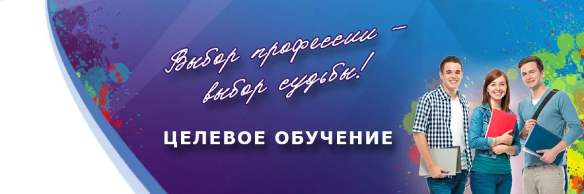 Работодатели Костромской области разместили 1197 предложений о целевом обучении на плат...
