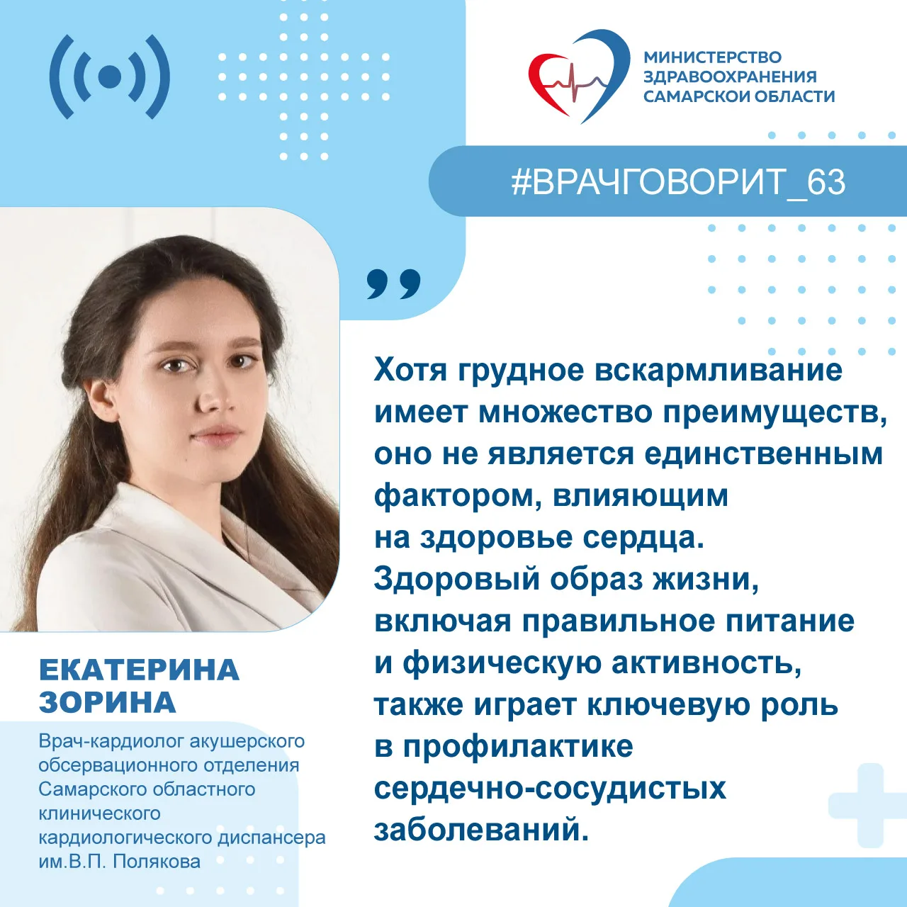 ♥️Грудное вскармливание - выбор в пользу здоровья сердца матери 

Исследования показывают, что женщи