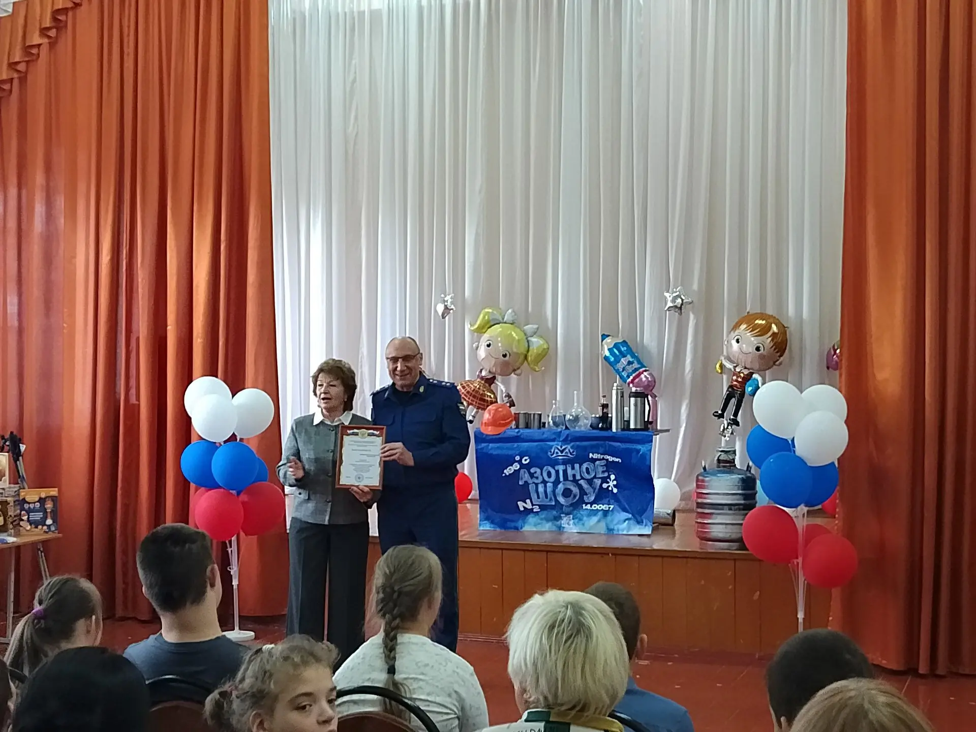 Шоу с азотом