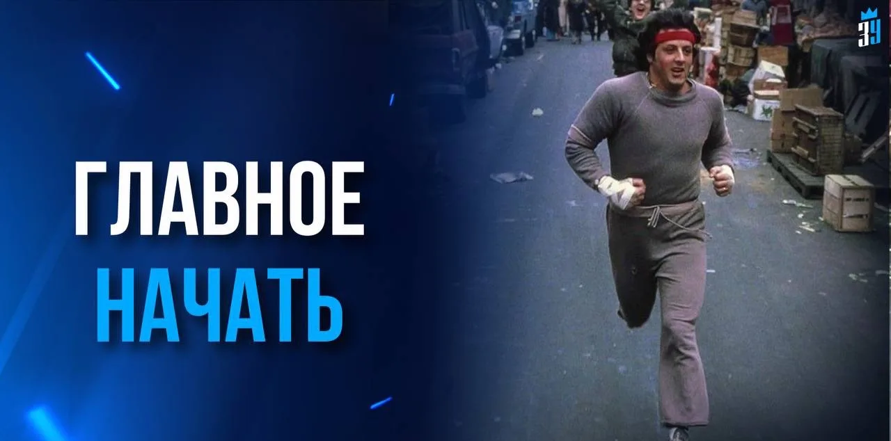 ЕСЛИ ТЫ НАЧНЕШЬ СЕГОДНЯ…

Через 2 недели
Ты будешь чувствовать себя сильнее.

Через 1 месяц.
Ты заме
