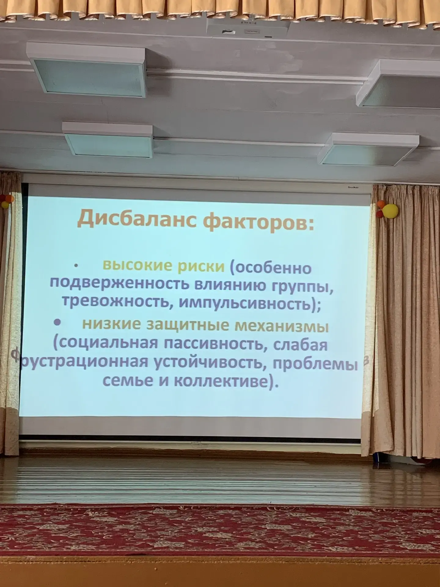 ПЕДКОНСИЛИУМ "Профилактика отклонений: выявляем проблемы и предотвращаем риски!"  📍4 мая 2026 года п
