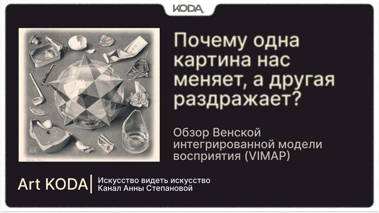 Давно не занудствовала и не писала о нейроэстетике.