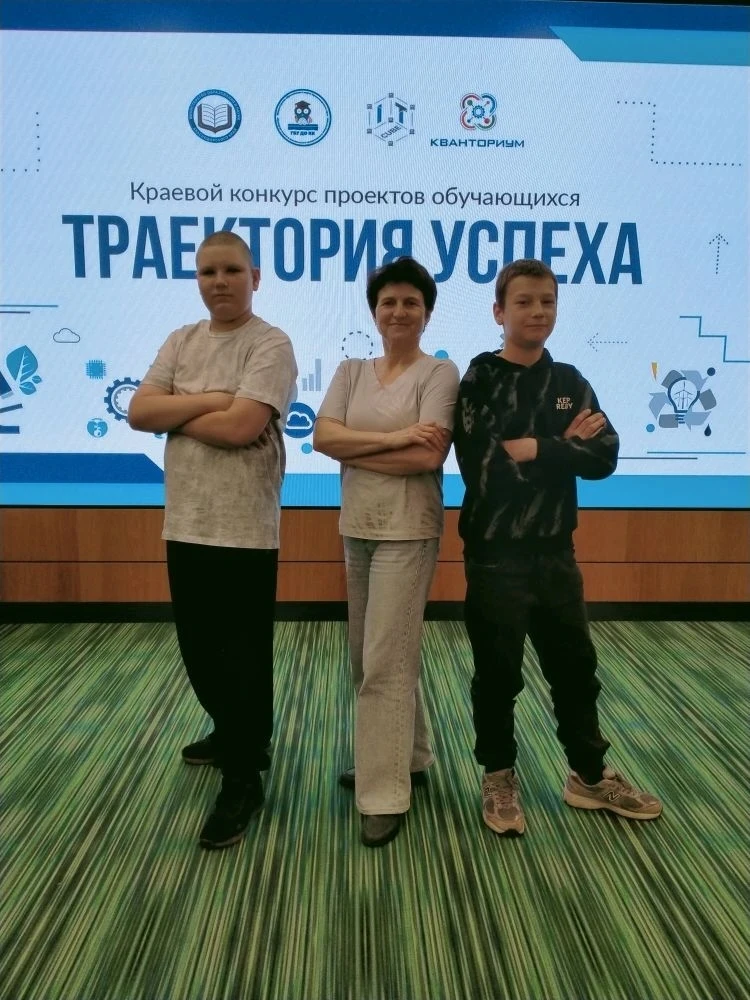 🎉 Победа на Краевом конкурсе «Траектория успеха»! 🎉