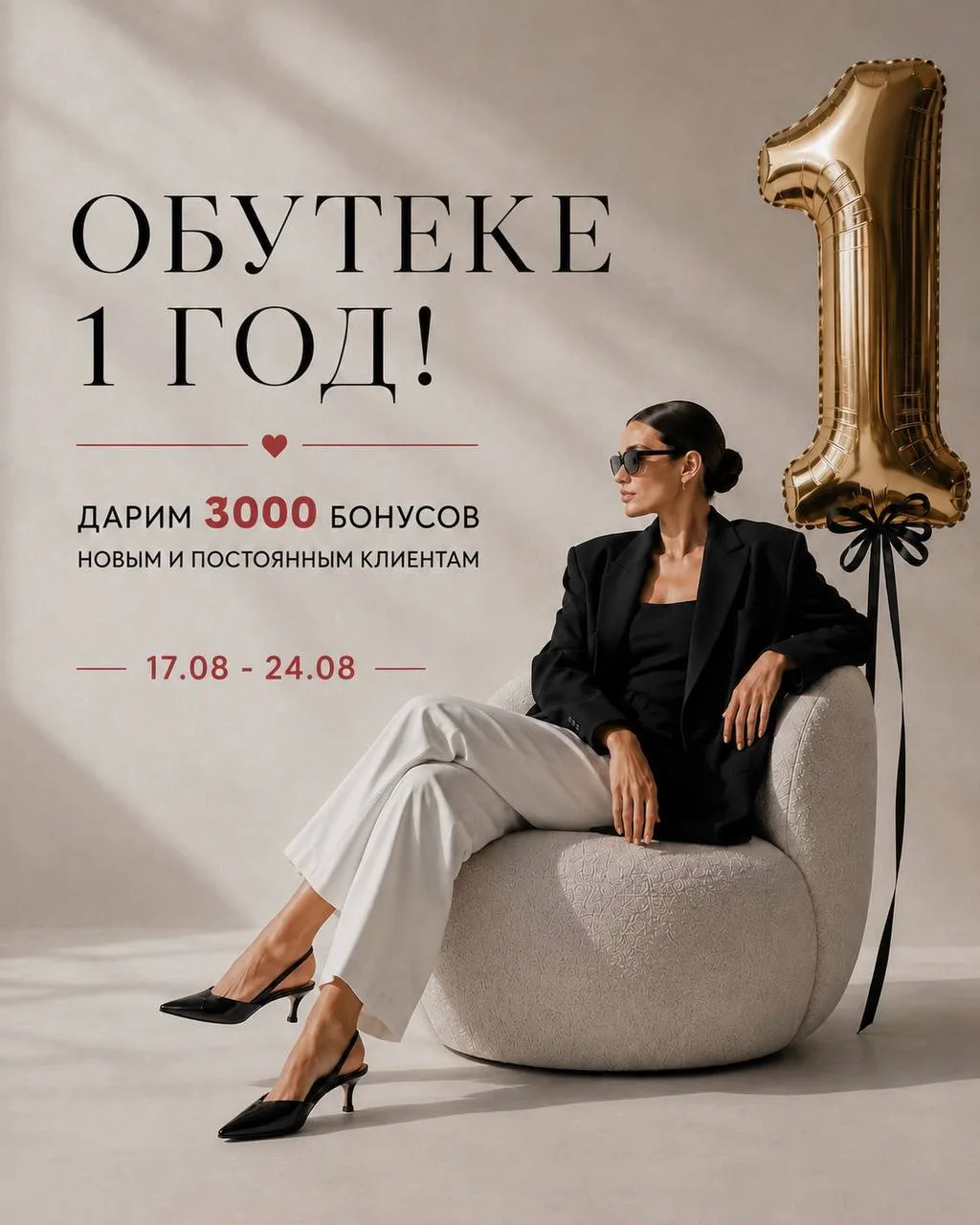 ДЕНЬ РОЖДЕНИЯ ОБУТЕКИ🎉