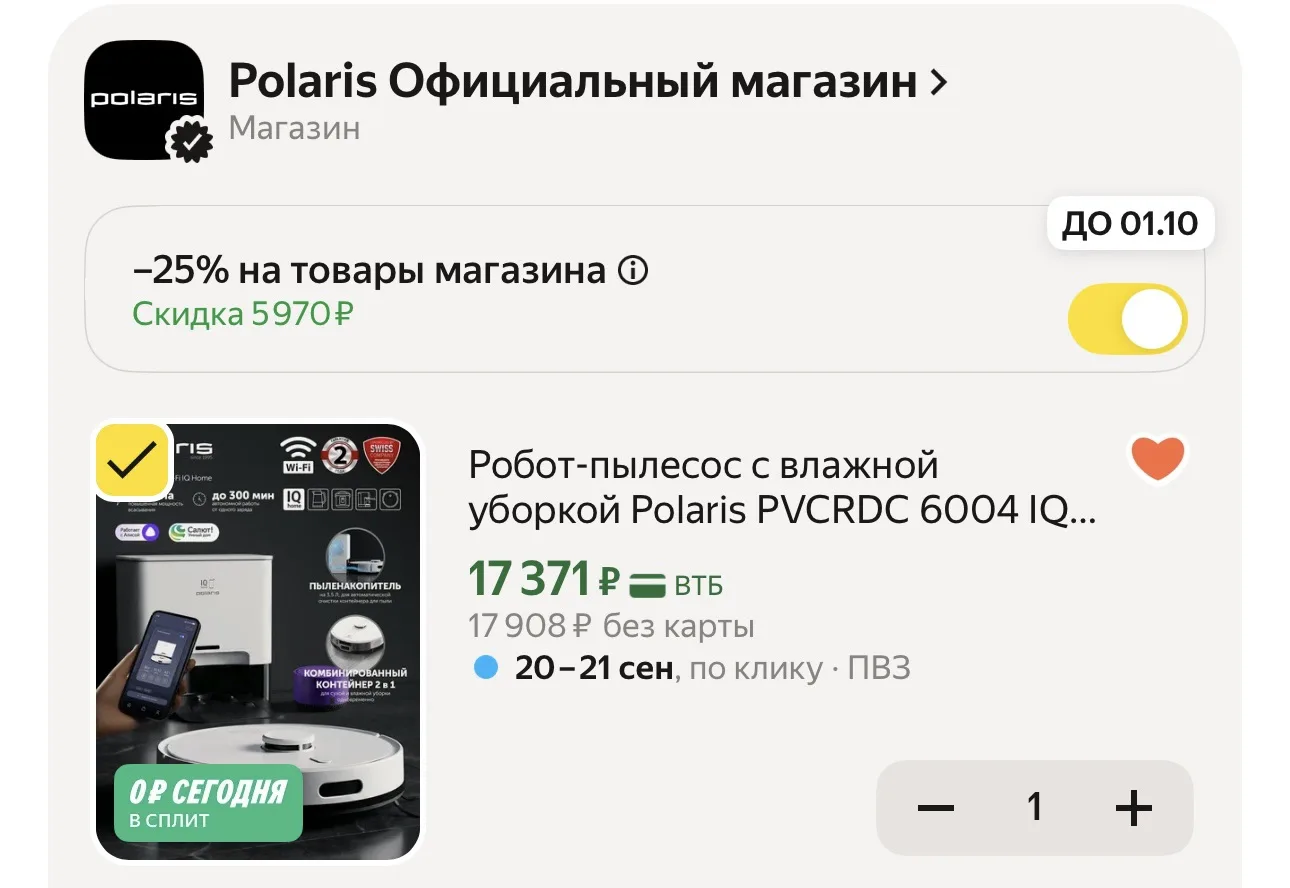 Робот-пылесос с влажной уборкой Polaris PVCRDC 6004 IQ Home, с Алисой, станция самоочис...