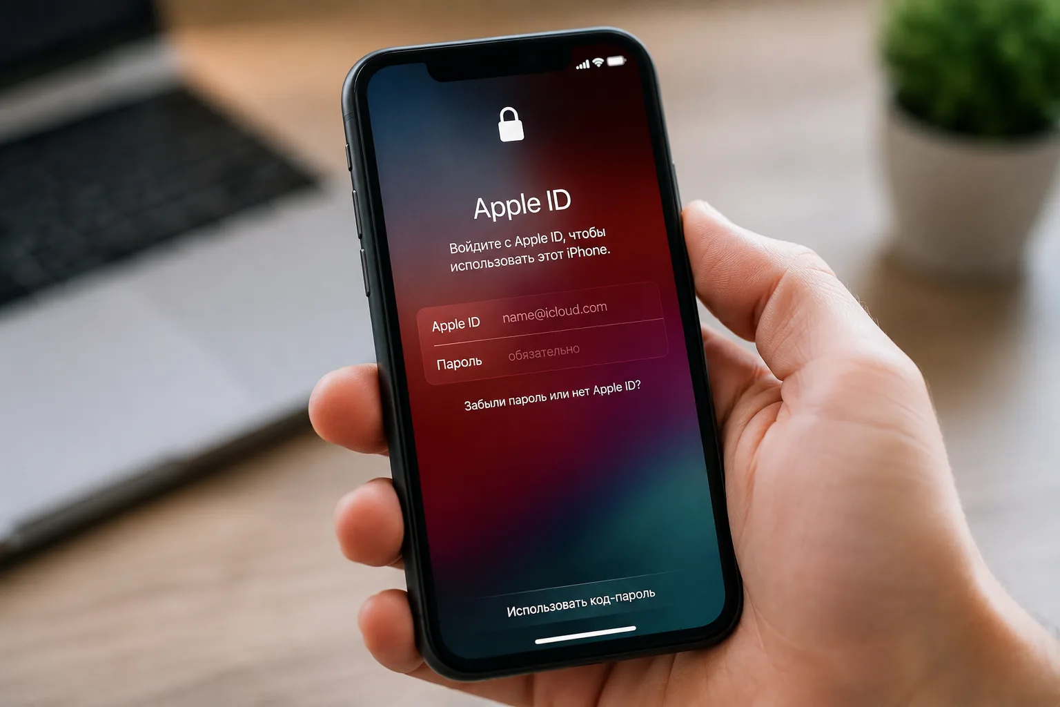 🍎 После обновления iPhone может запросить Apple ID

Некоторые пользователи после установки обновлен
