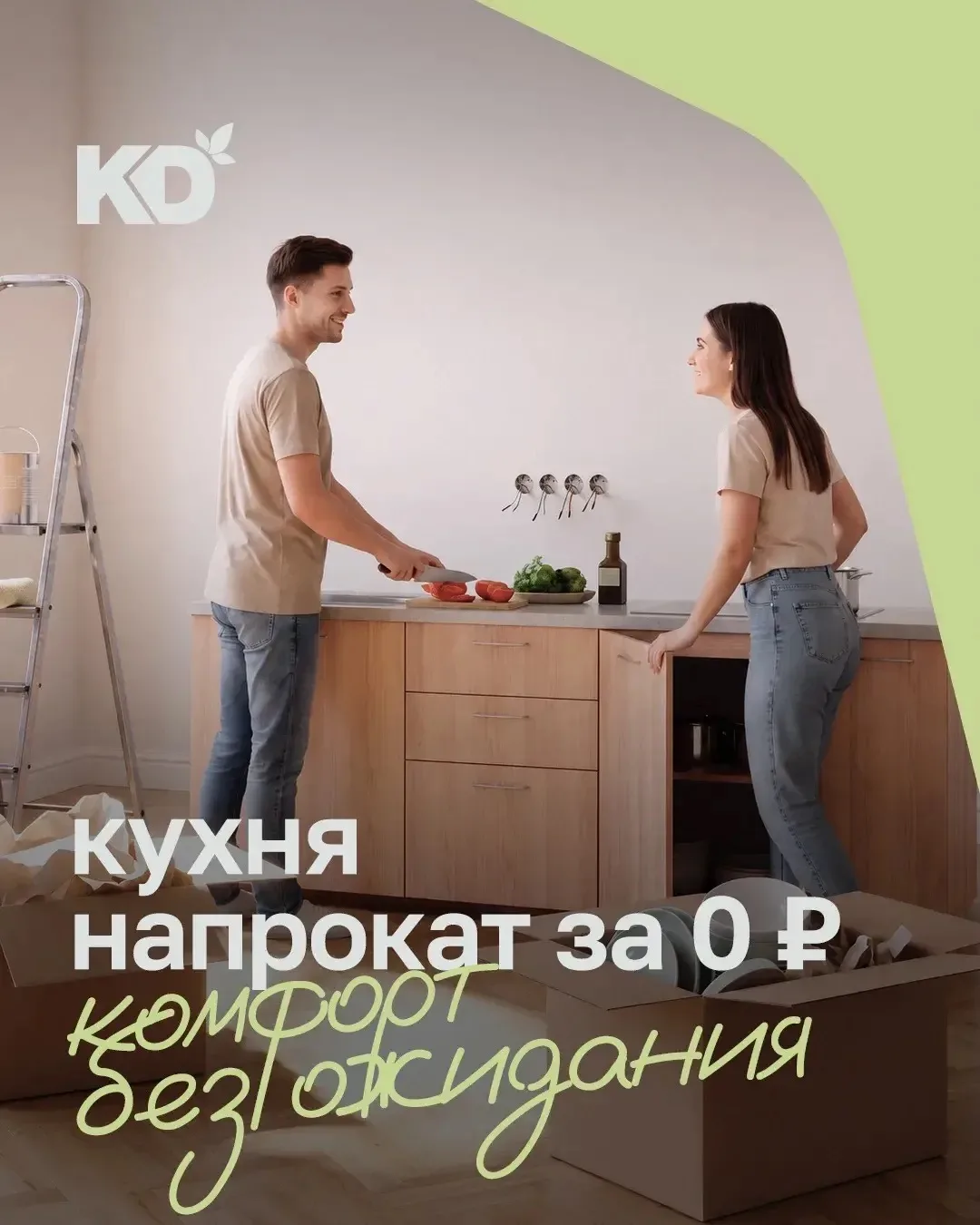 Кухня за 1 день — комфорт без ожидания