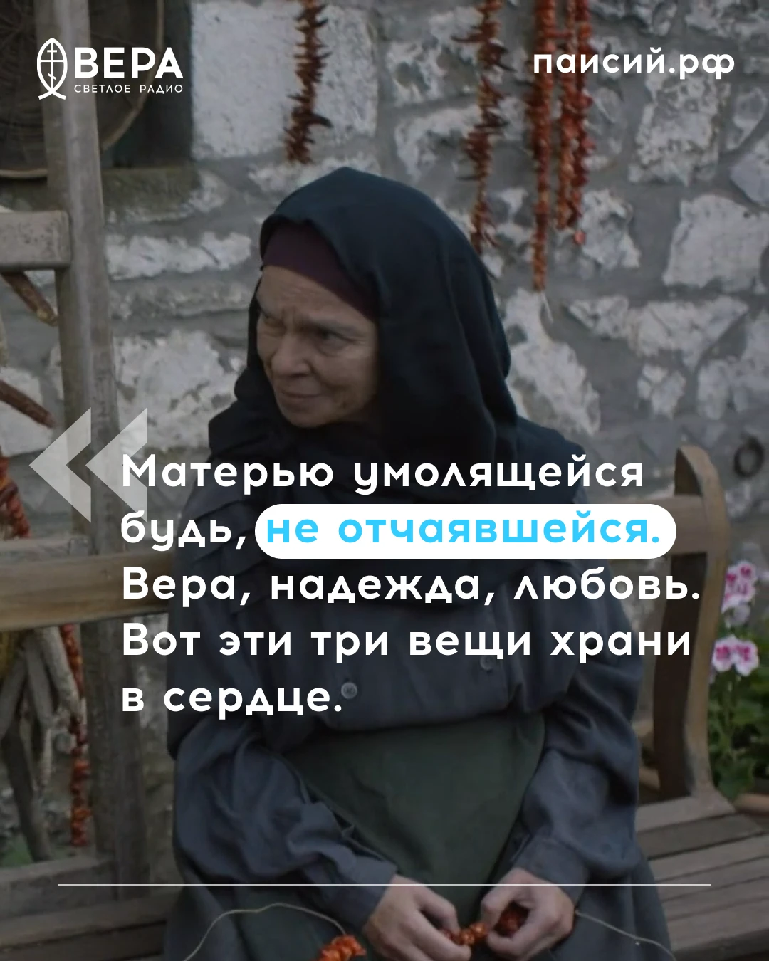 Материнское сердце знает, как трудно бывает ждать, надеяться и молиться, когда за близк...