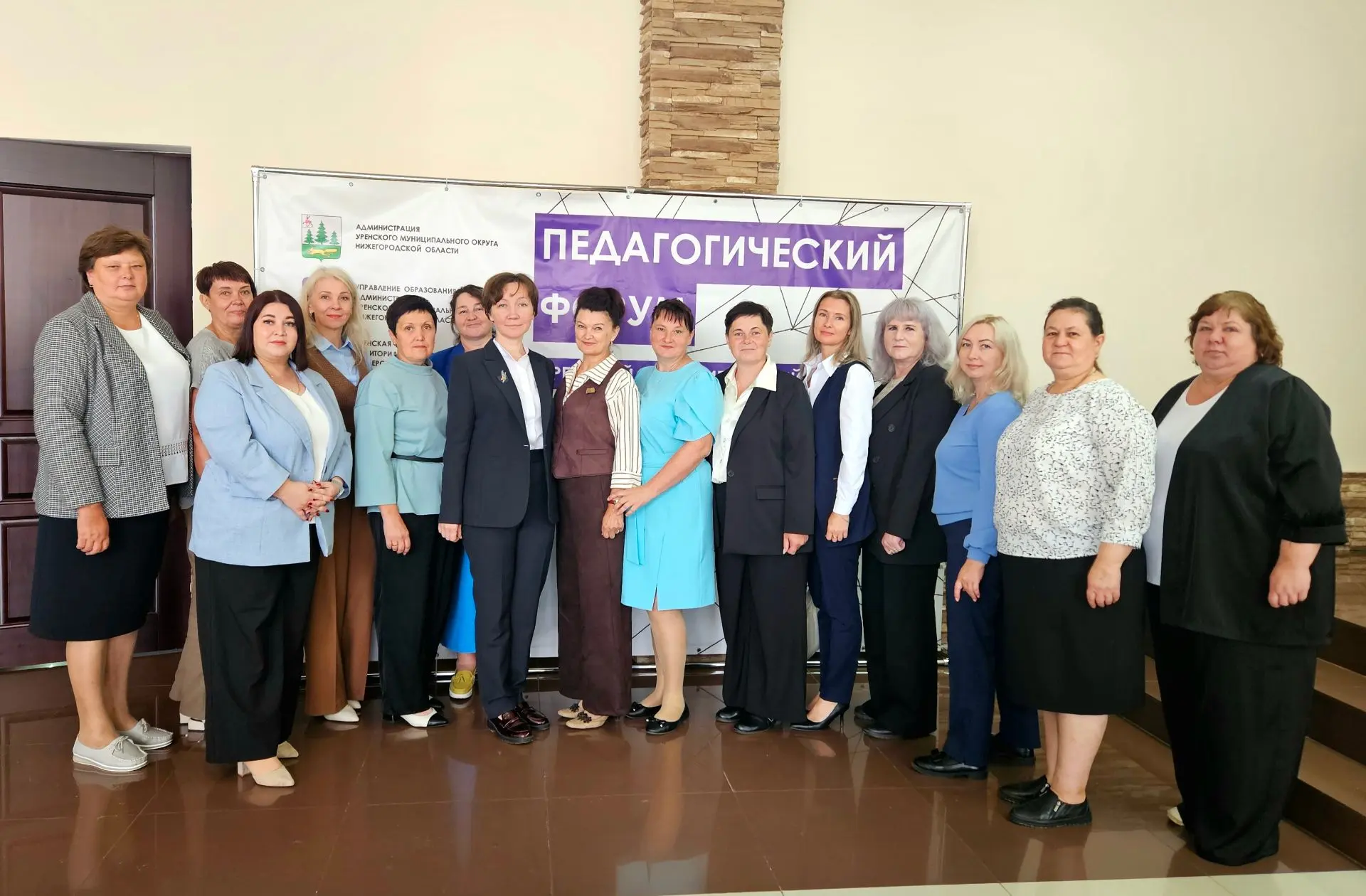 ПЕДАГОГИЧЕСКИЙ ФОРУМ