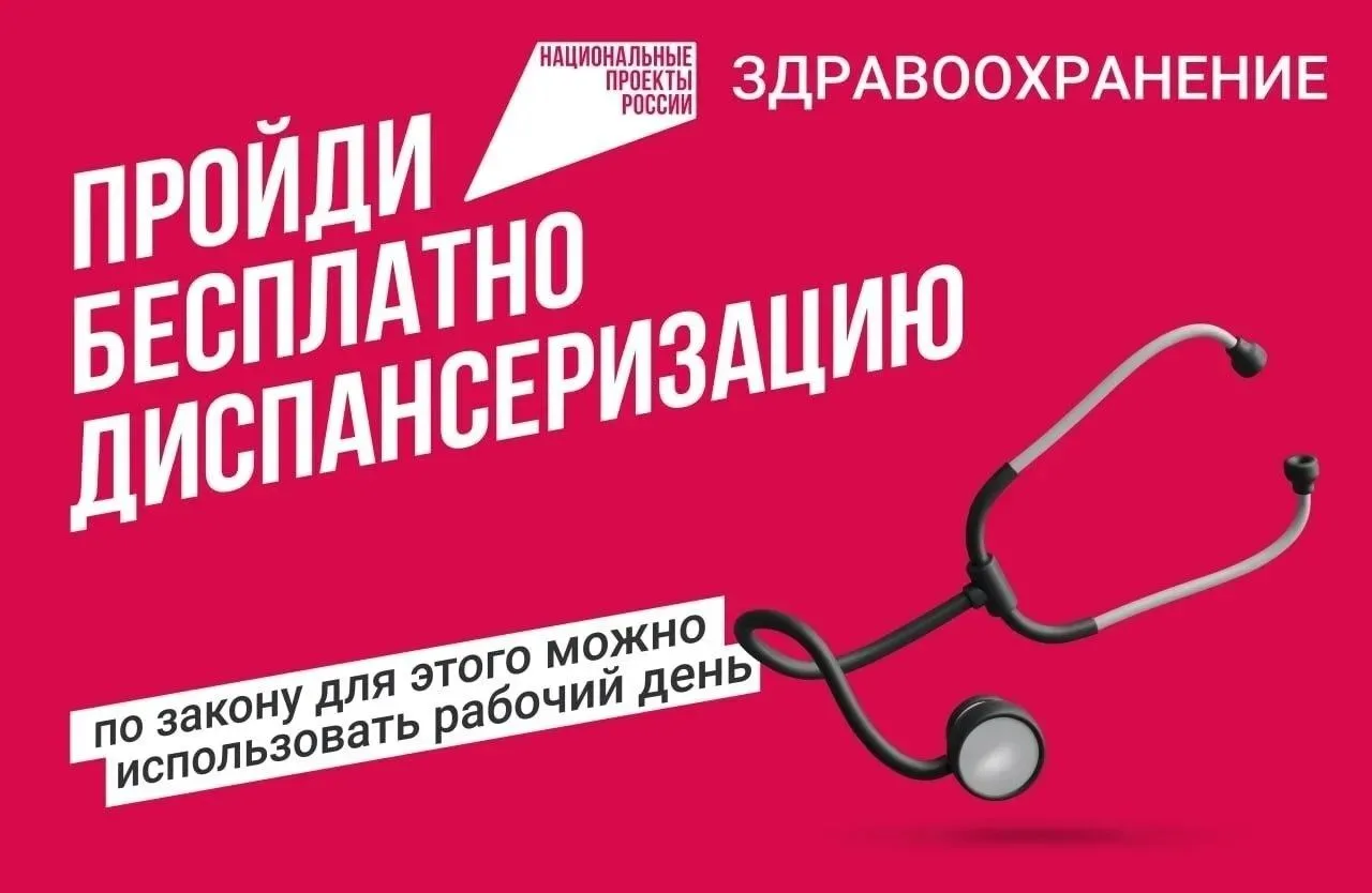 🩺 В повседневной суете мы часто откладываем заботу о себе, хотя многие серьёзные забол...