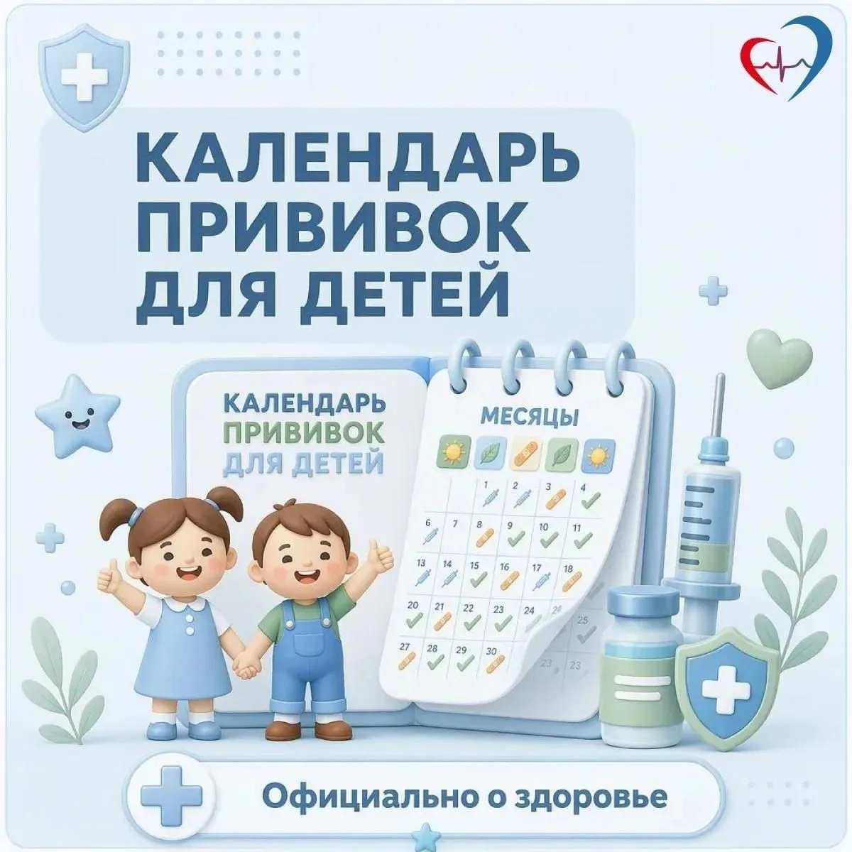 Врач-педиатр напомнила о важности соблюдения графика вакцинации в рамках Национального ...