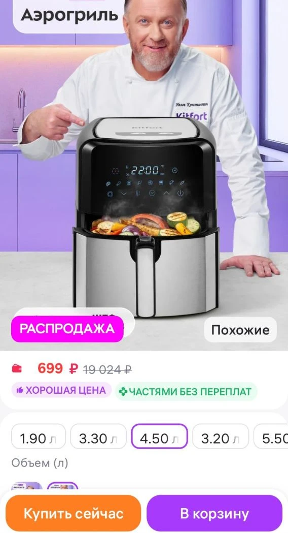 Сумасшедший скидки до 90% на WB уже сейчас❗️