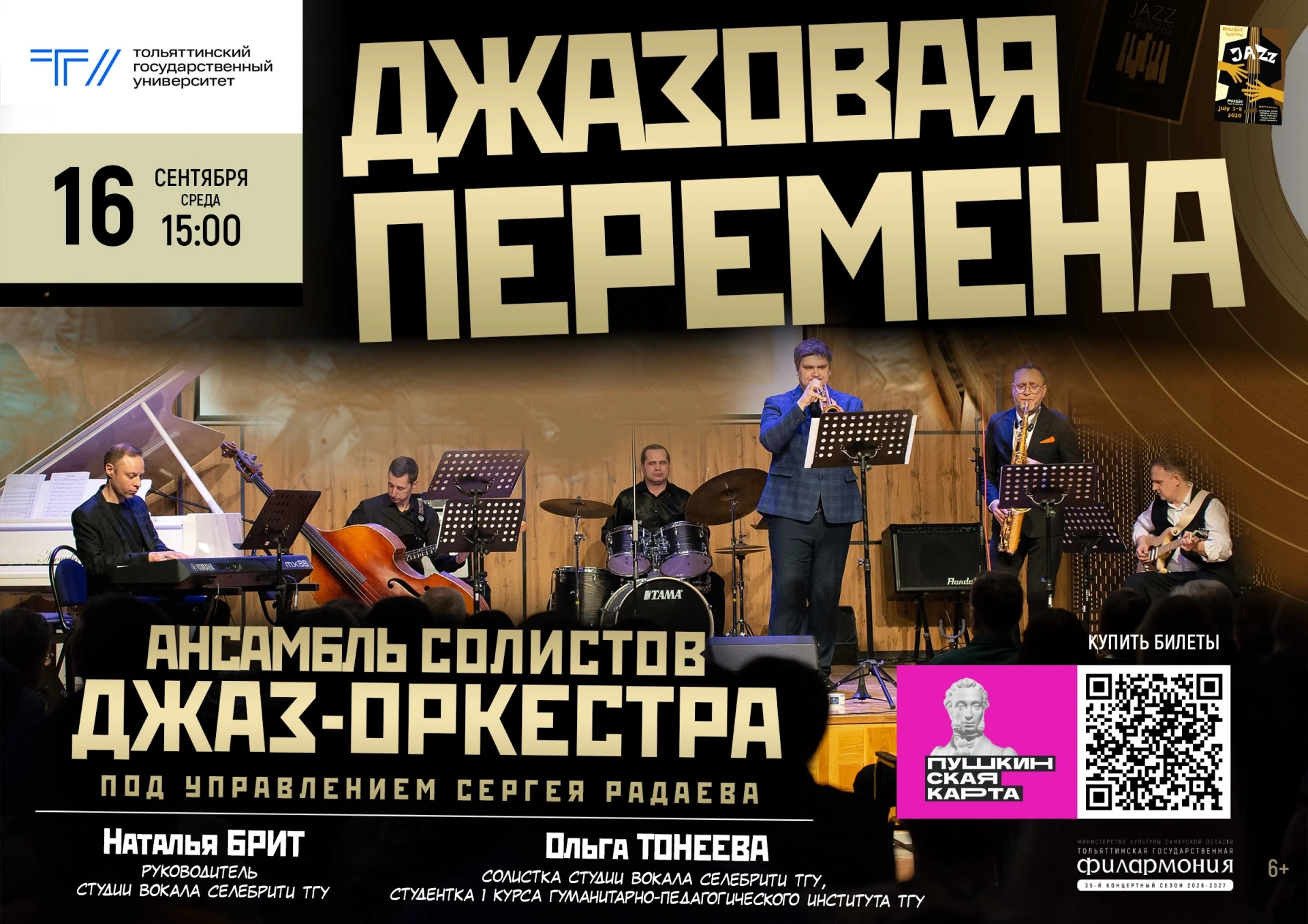 Звонок на перемену🔔