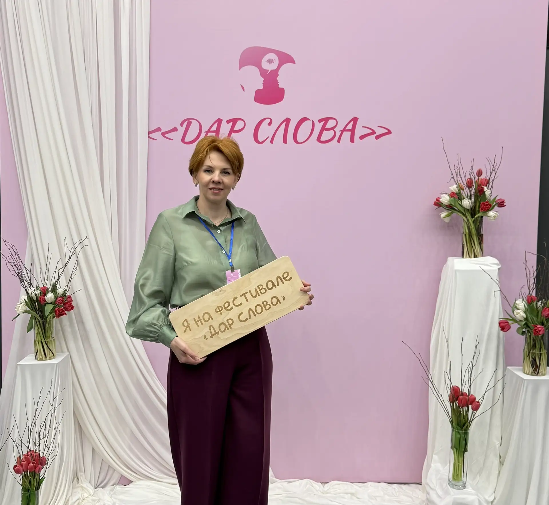 В эти выходные посчастливилось побывать на фестивале «Дар слова» в г. Екатеринбург. Это...