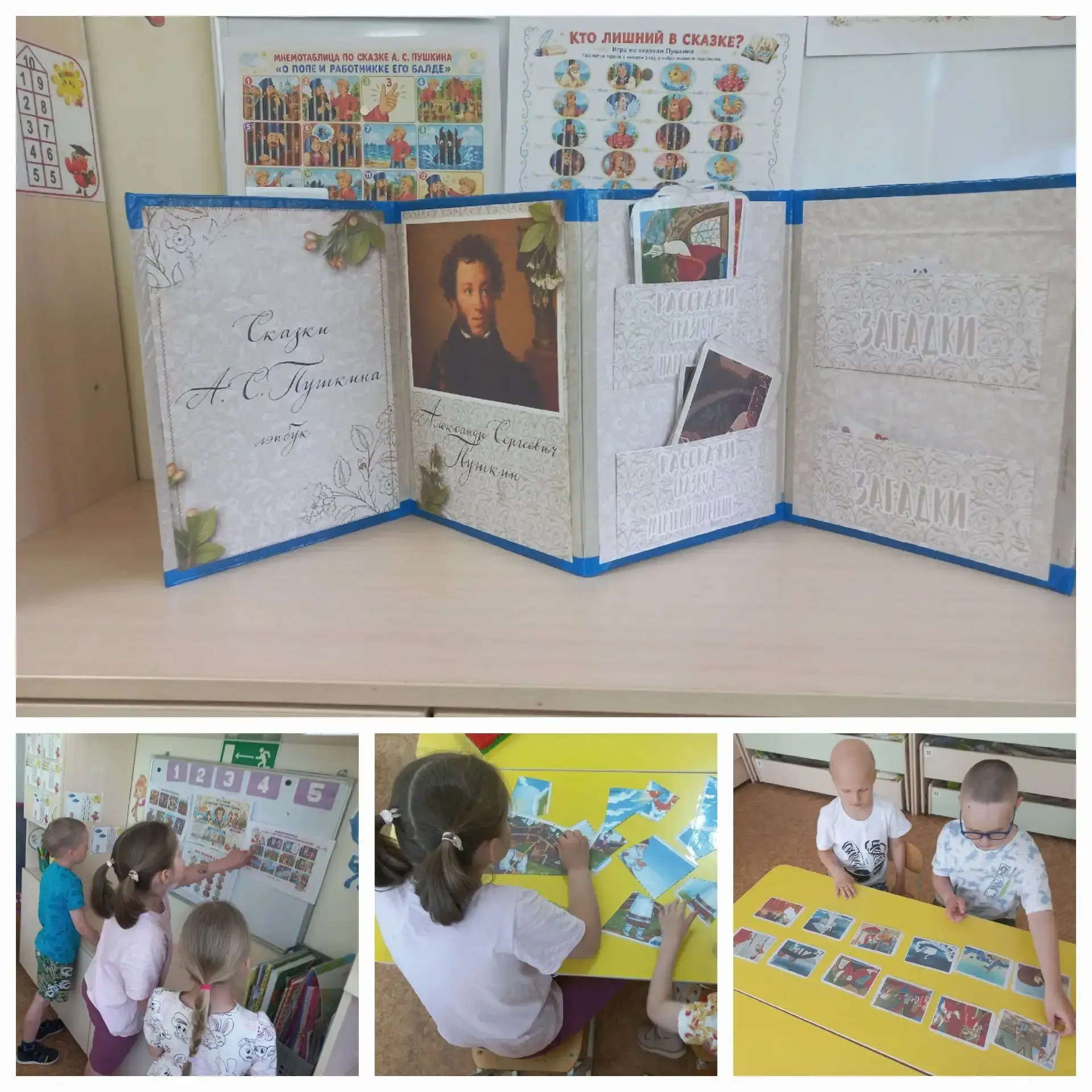 📚"Волшебный День Сказок с Александром Сергеевичем Пушкиным"🎉📚✨

👍Александр Сергеевич подарил нам