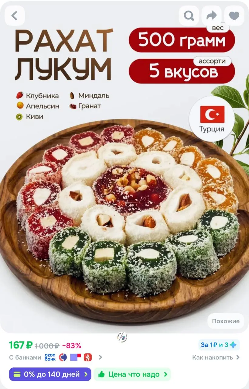 https://ozon.ru/t/3h3A4Aq
