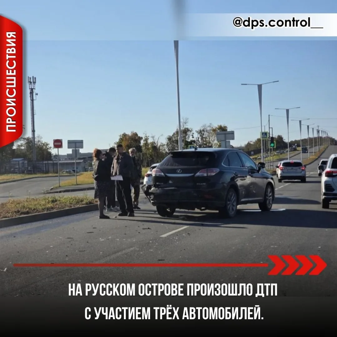 На Русском острове произошло ДТП с участием трёх автомобилей.