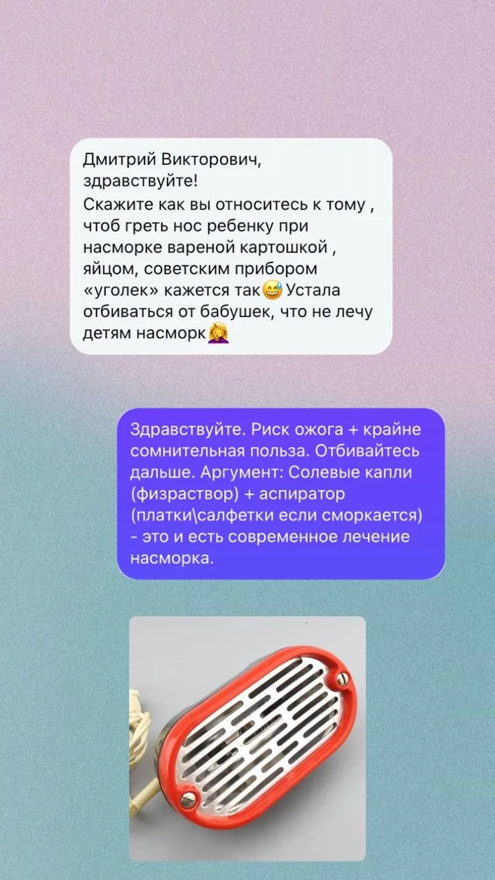 - можно ли для профилактики дать ребенку препарат от паразитов (глистов) - нужно ли после вакцинации