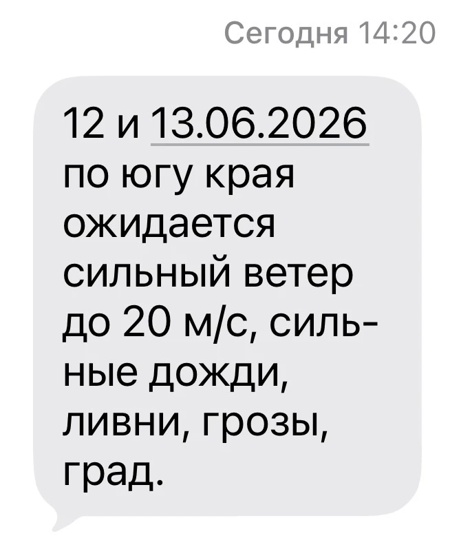 Нам тут опять штормовое подвезли… 

ВИ NOвости. подпишись!