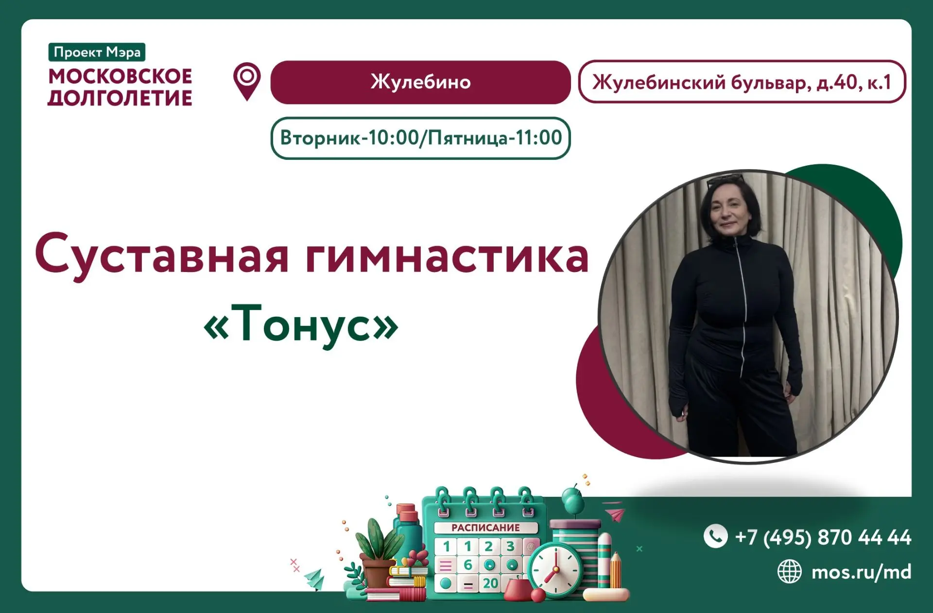Дорогие друзья!