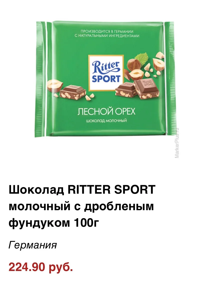 Акция "Продукты покупай – бонусы получай" продолжается!