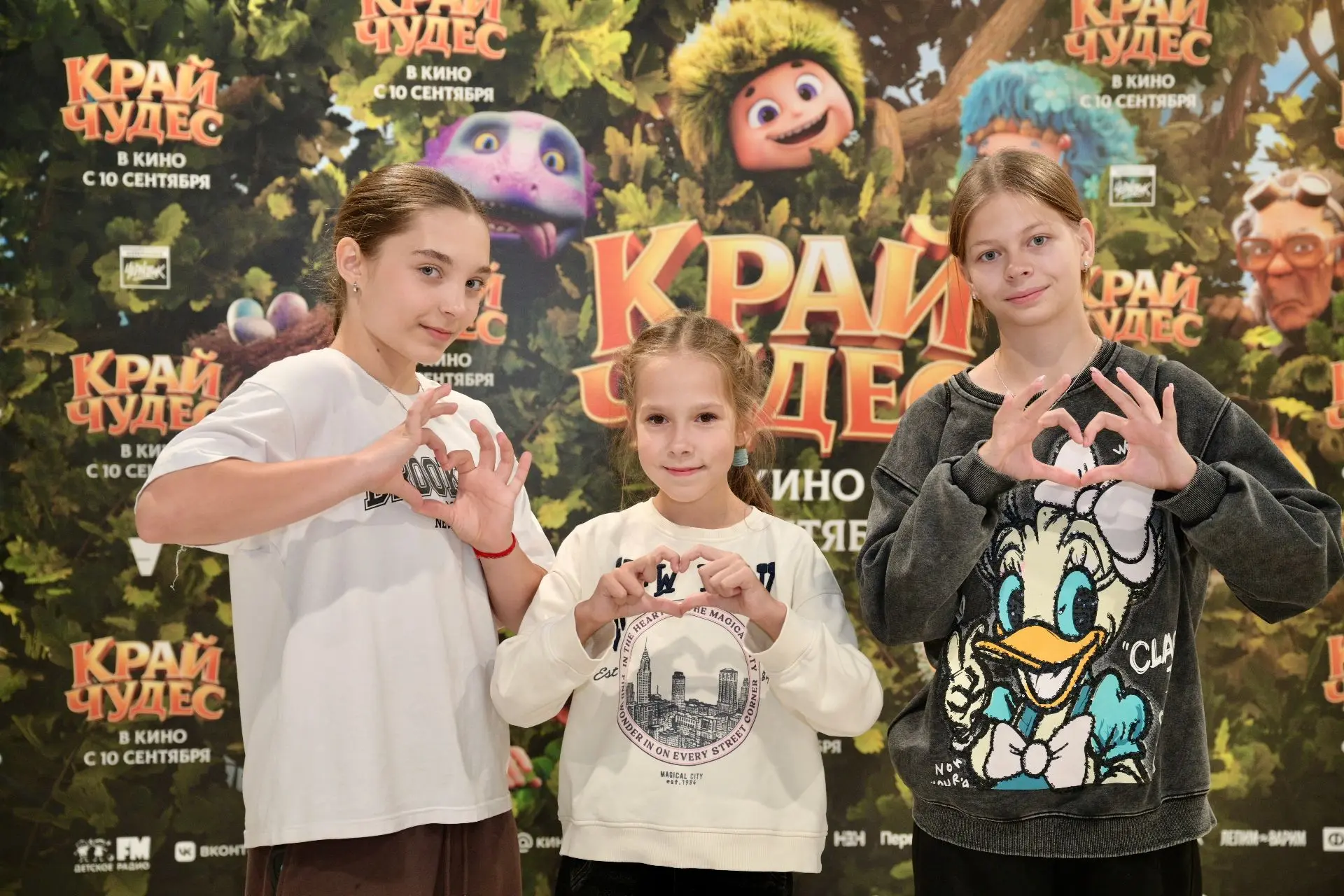 #ЗдесьРадыСемьям на предпремьерном показе м/ф «Край чудес» в Национальном центре «Россия»