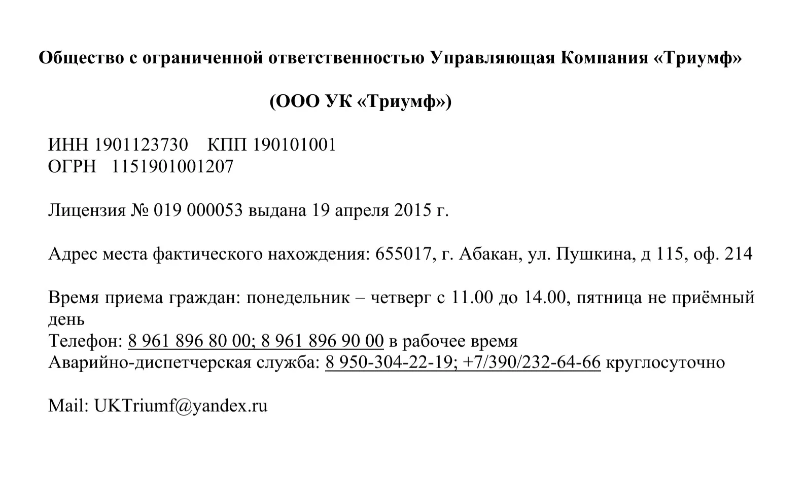 Медиа публикации