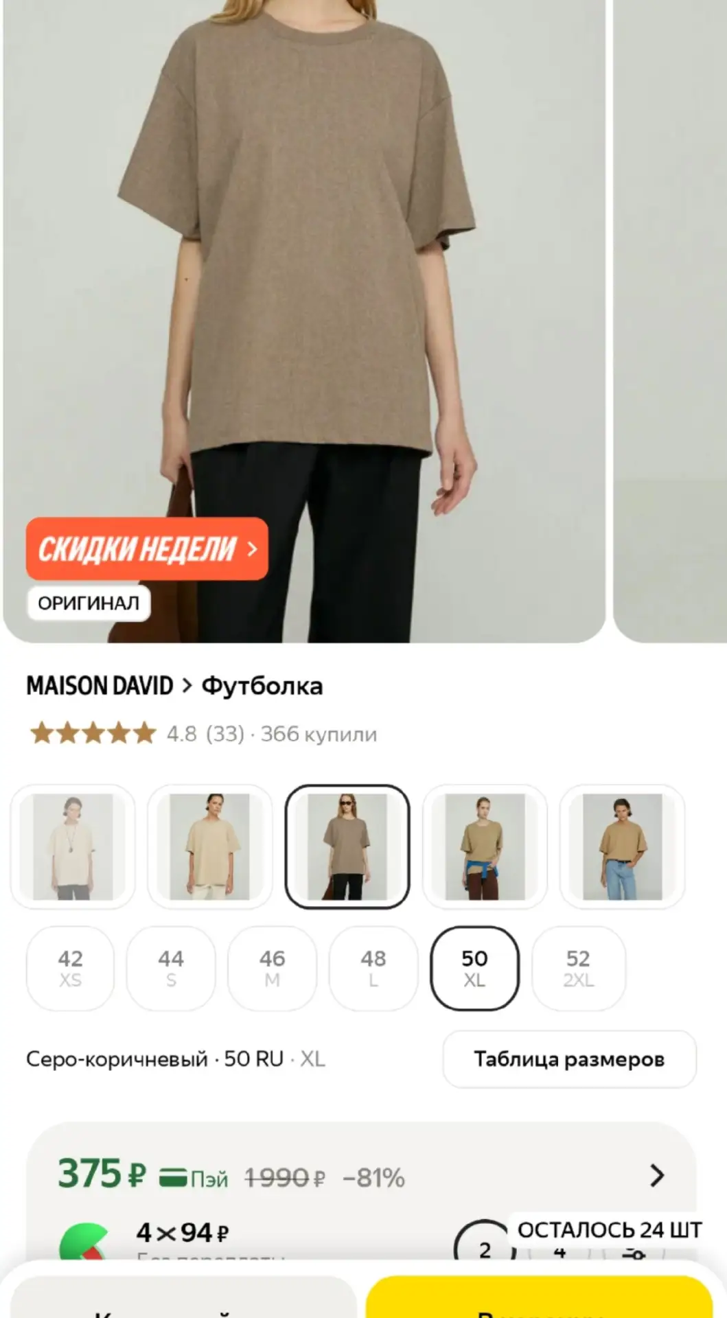 https://market.yandex.ru/cc/AUhJAC

Актуальные промокоды всегда под рукой
👉 https://pfm.promo/se133