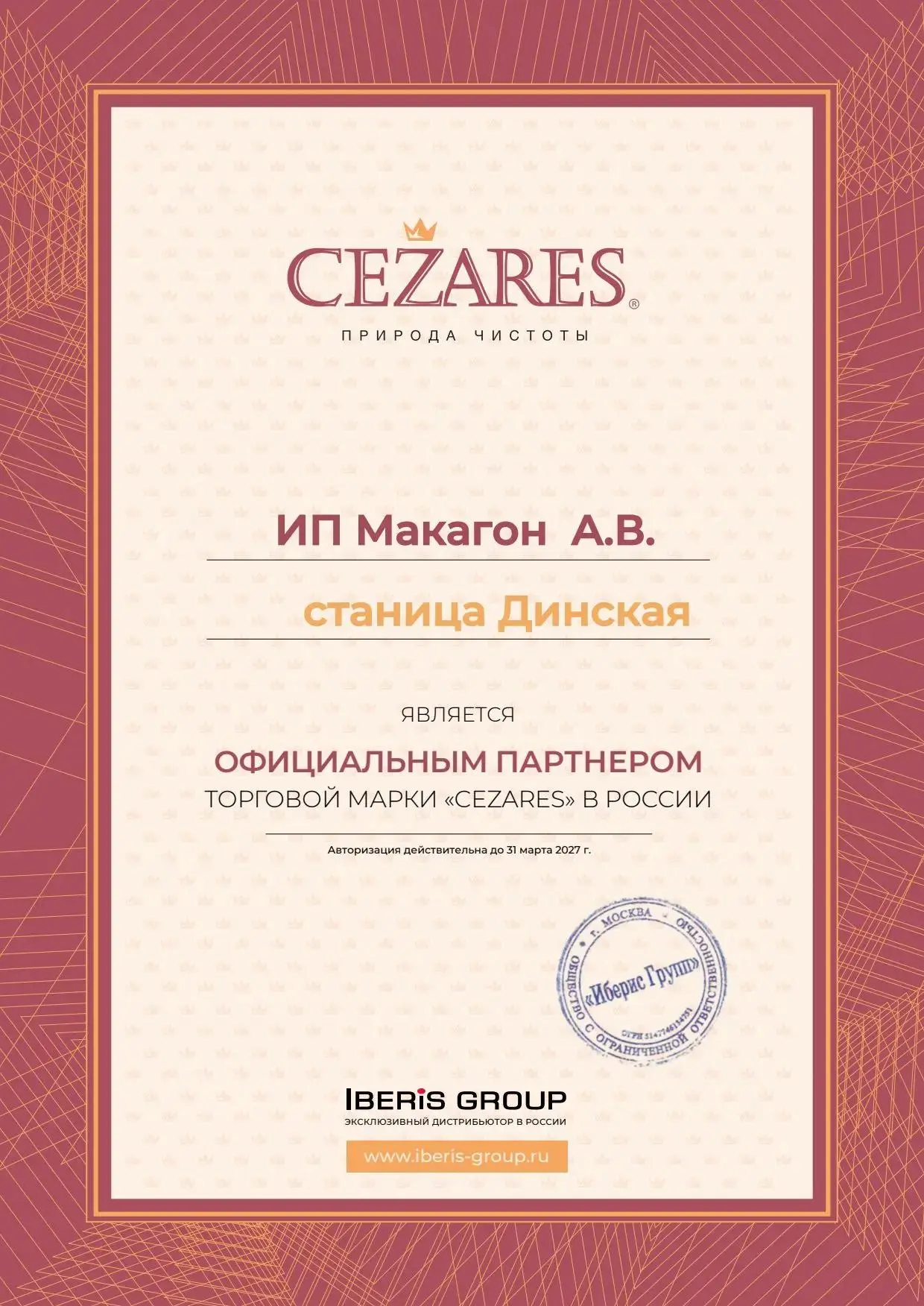 Продолжаем пополнять коллекцию сертификатов
