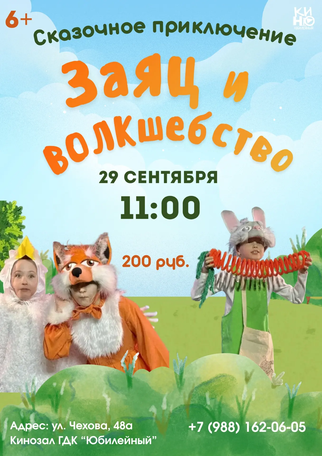 Друзья, ГДК «Юбилейный» приглашает на