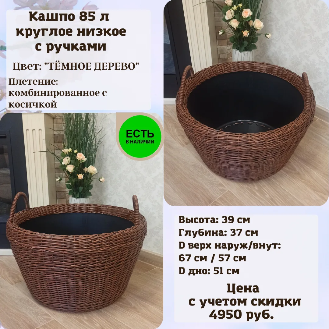 🔥 Горячее обновление: новые кашпо уже в наличии — и со скидкой!