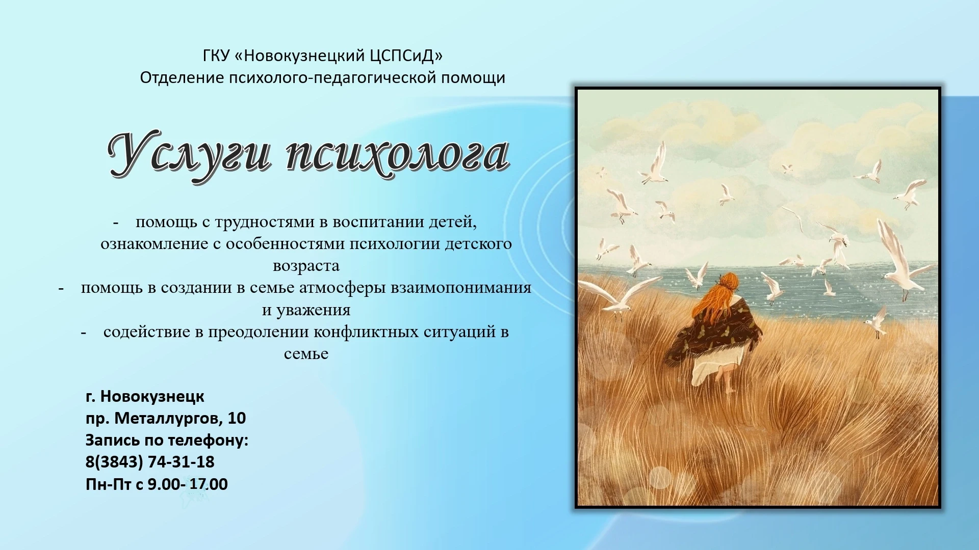 👉Травма развития: как детский опыт влияет на взрослую жизнь.
