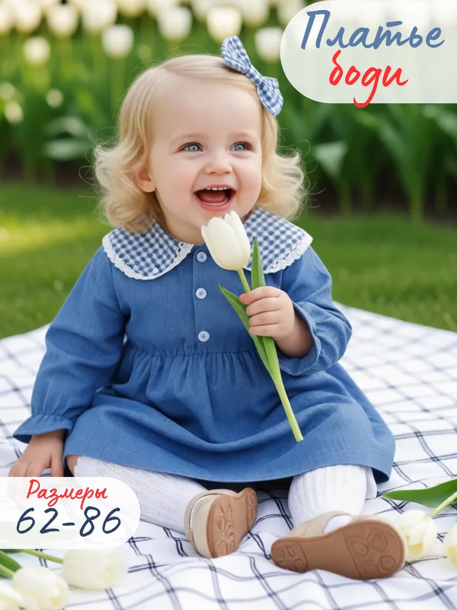 ⚡️ Платье боди для новорожденных, МилаБу