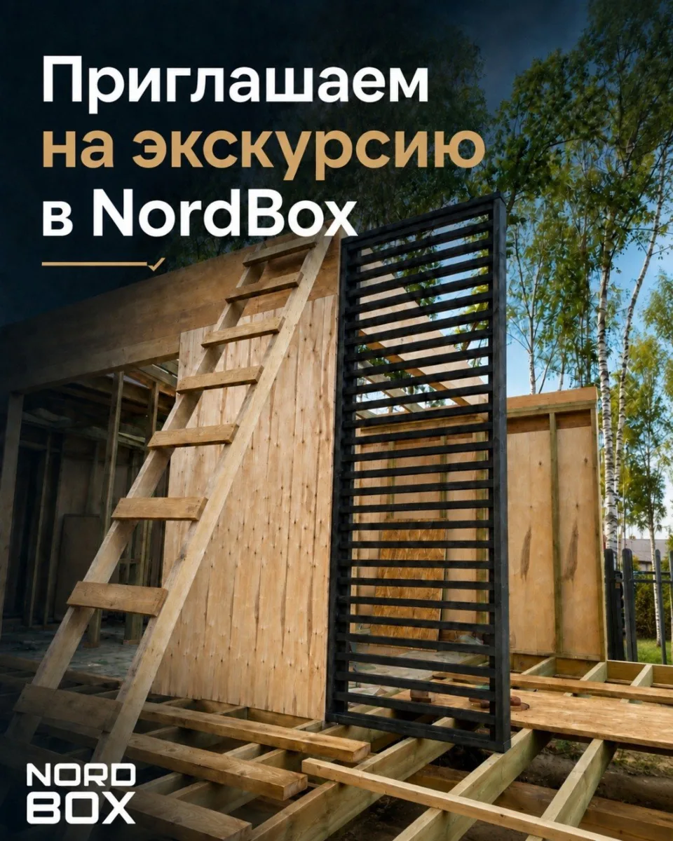 В NordBox все серьезно и 3 сентября, и 2 второго, и вообще ВСЕГДА! 😉