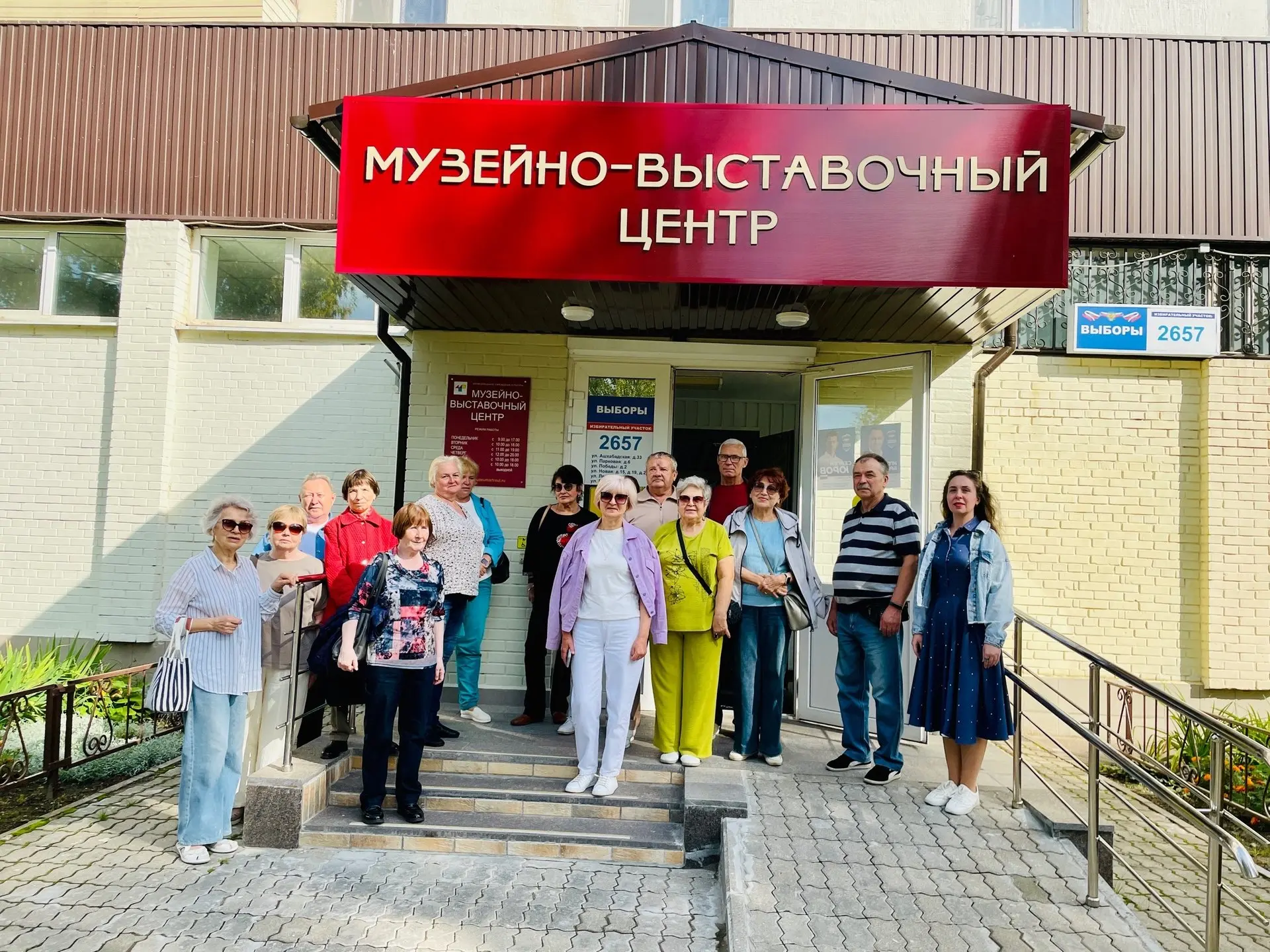 Активное долголетие