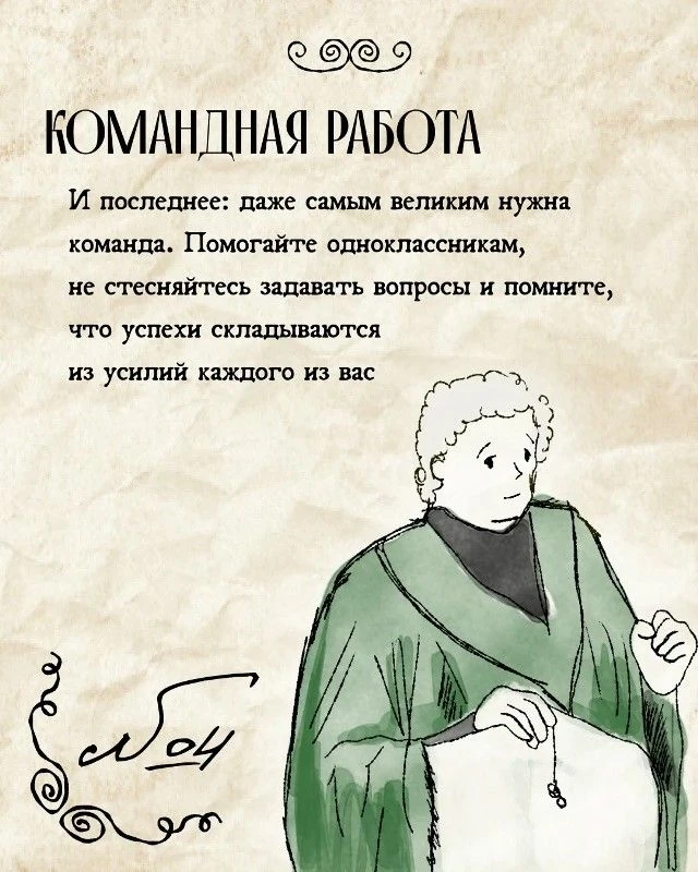 Новый учебный год — новые знания, знакомства и правила, которые помогают сделать школу ...