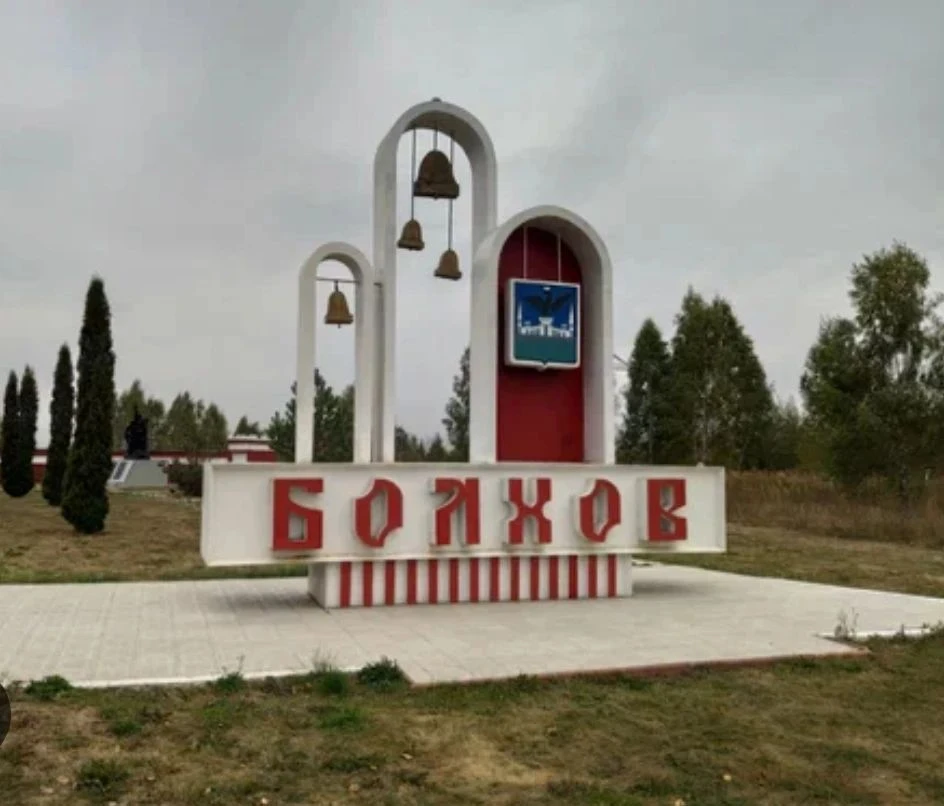‼️ ВСУ атаковали Болхов