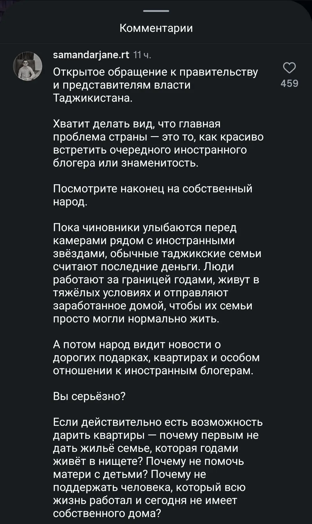 В Душанбе разгорается грандиозный скандал.