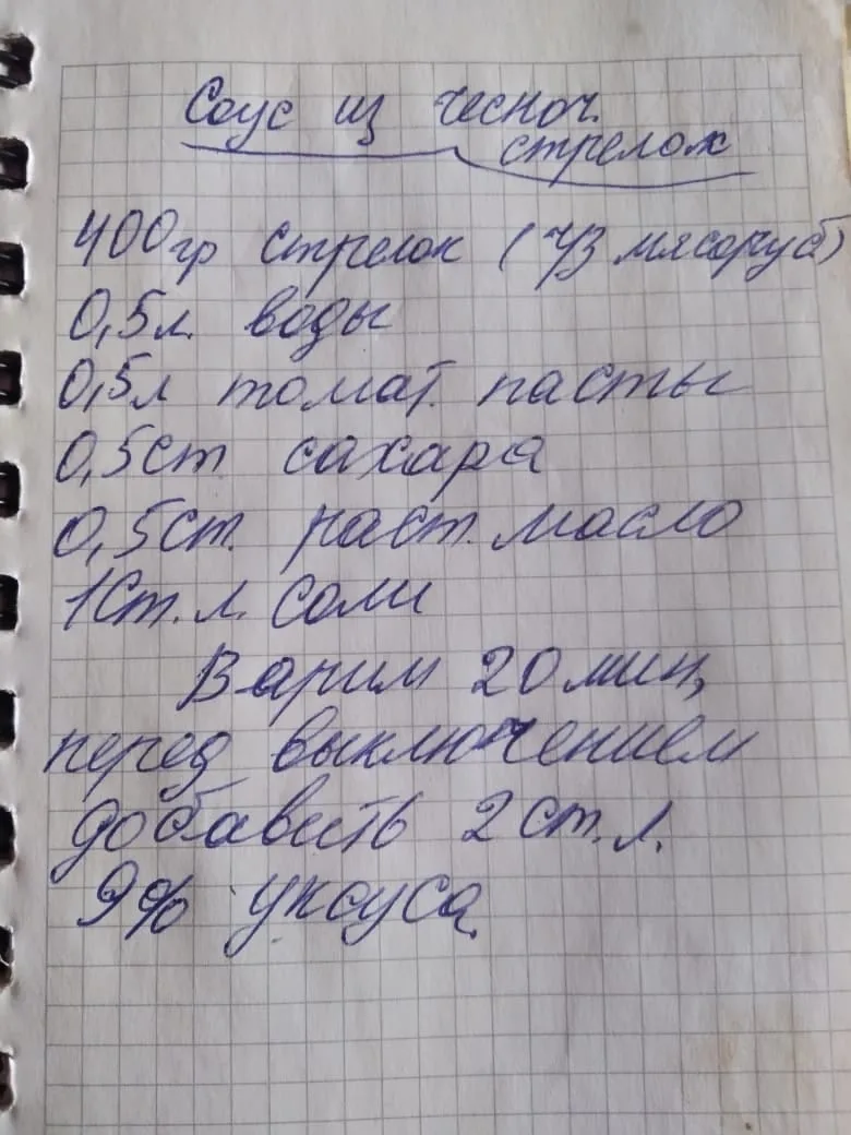 СОУС ИЗ СТРЕЛОК ЧЕСНОКА

Поделилась рецептом Елена Иванова .

https://vk.ru/wall-210739595_70653