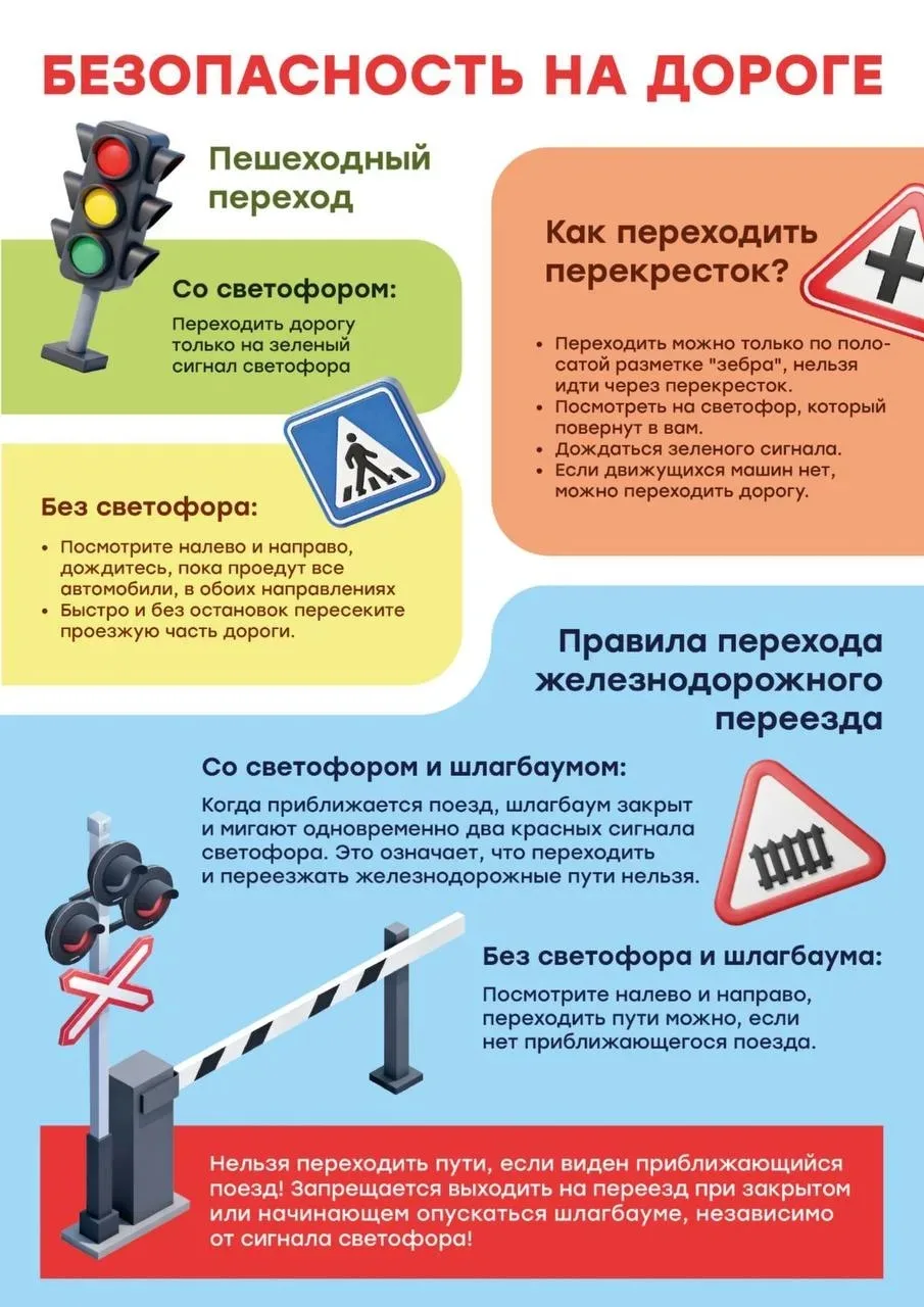 💫Уважаемые родители!  ❗Безопасность наших детей - приоритет номер один. Именно поэтому мы решили соз