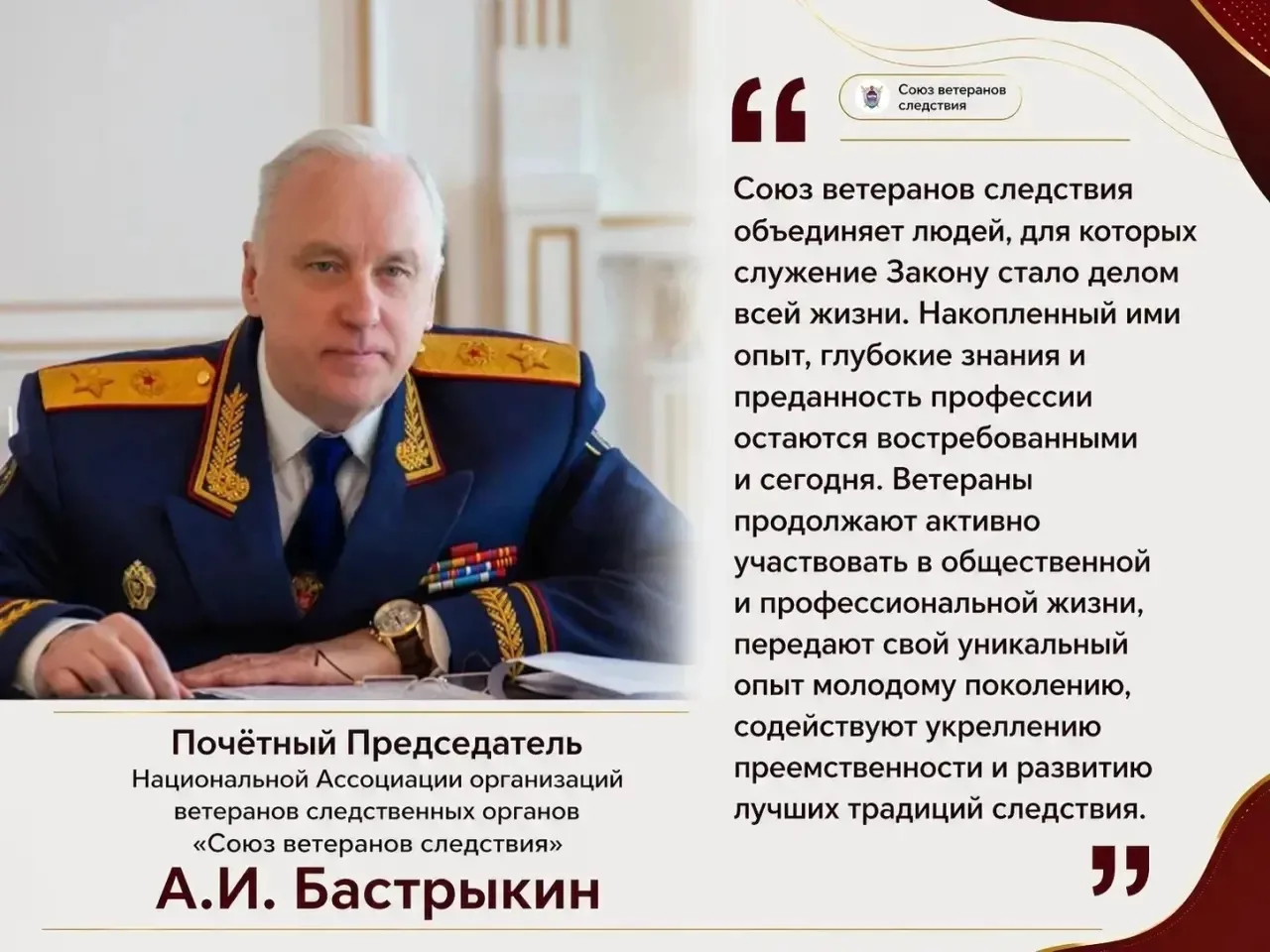 Профессия следователя — это особая школа жизни, формирующая твёрдость характера, чувств...