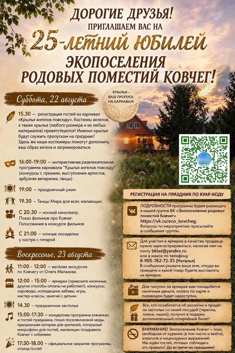 Вы ещё не планировали свой досуг в эти выходные дни?
