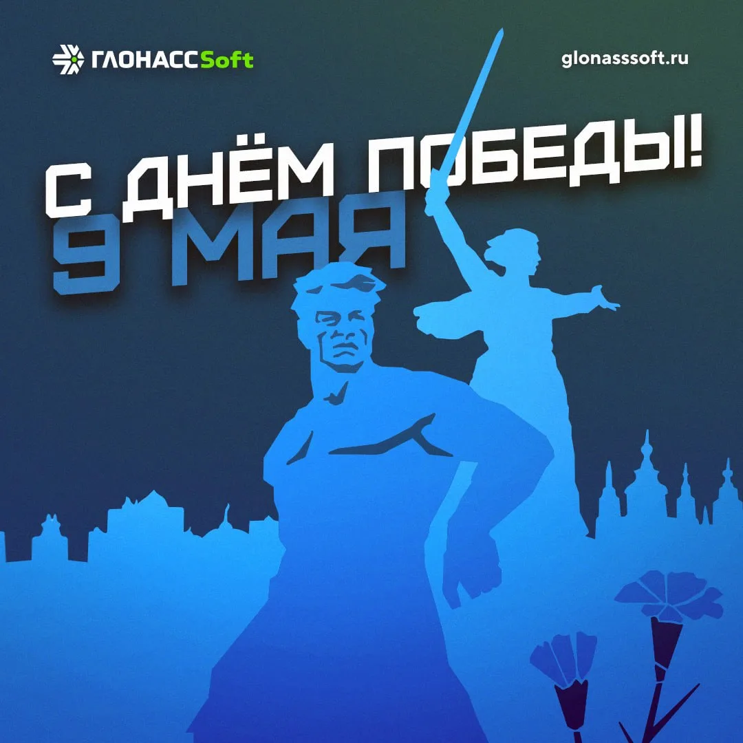 🎖 В День Великой Победы 9 мая поздравляем вас и ваших близких с этим священным праздни...