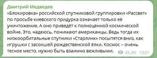 ❗️Блокировка российской спутниковой группировки «Рассвет» приведёт к космической войне ...