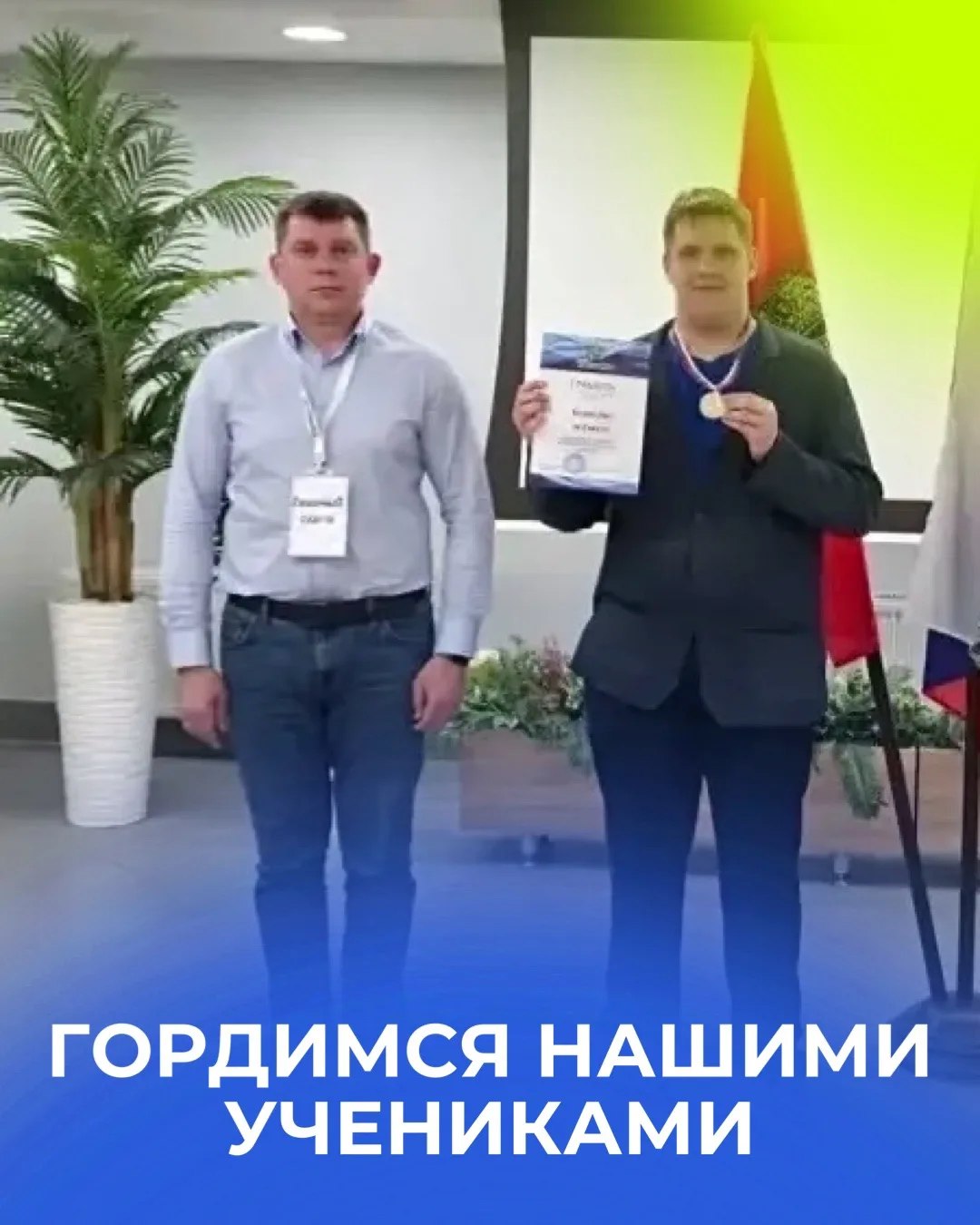 Наш ученик 9 «А» класса, Кулагин Иван, стал победителем регионального фестиваля по шахматам «Калужск