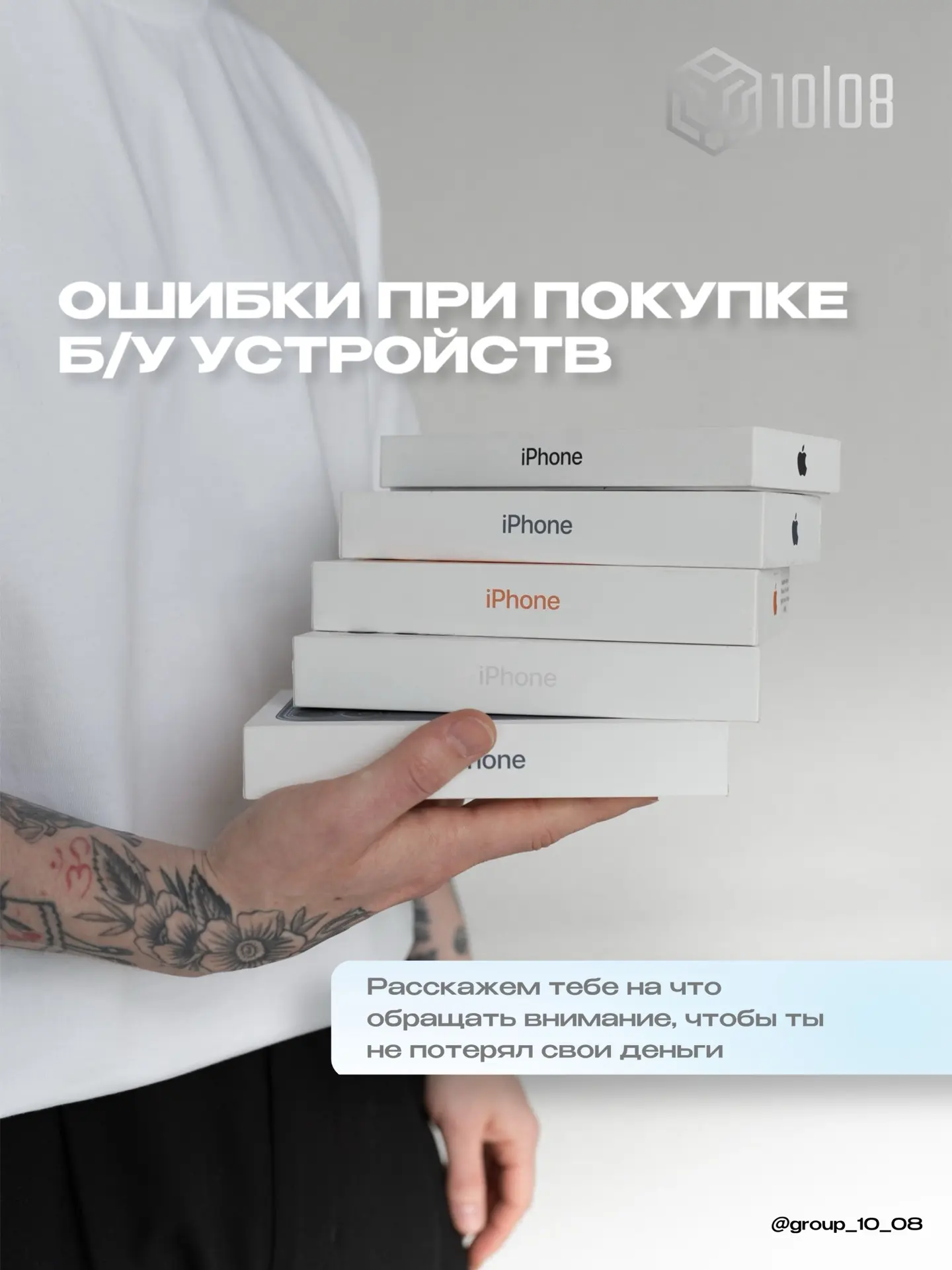 На что обращать внимание, когда приобретаешь б/у телефон? 👨🏽‍💻