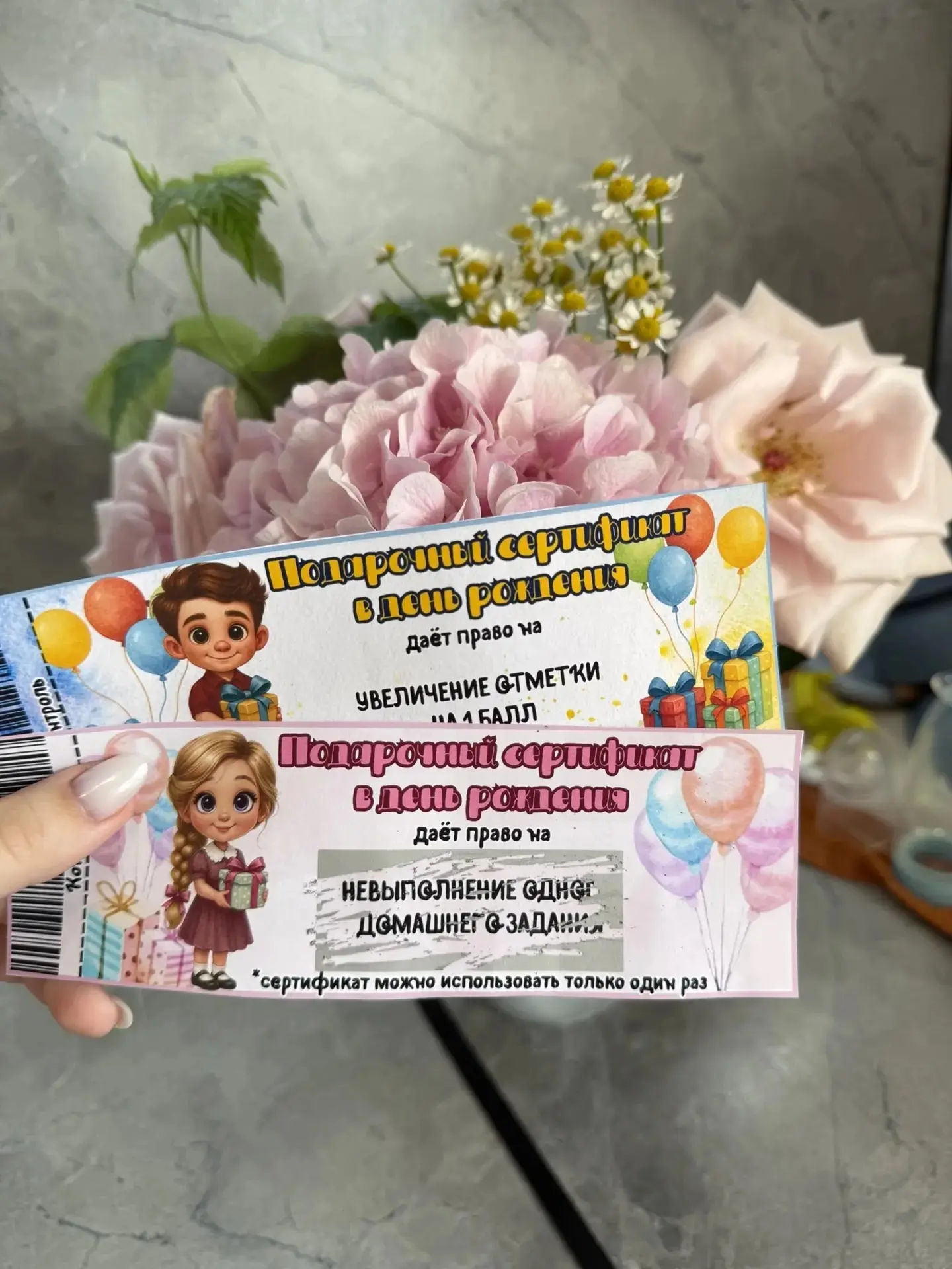 🍫 Подарочные сертификаты со стираемым слоем на день рождения – сюрприз, который запомнится надолго!