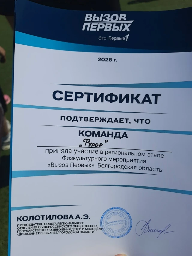💫Сегодня команда «Фурор» представляла нашу школу на региональном этапе Физкультурного мероприятия «